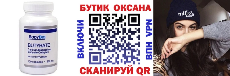 hydra tor  магазин продажи   Магас  Бутират Butirat 