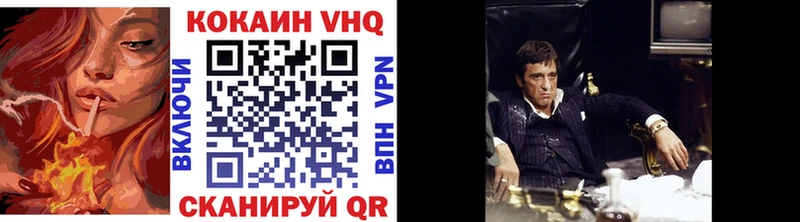 COCAIN VHQ  даркнет как зайти  Магас  купить  сайты  OMG зеркало 