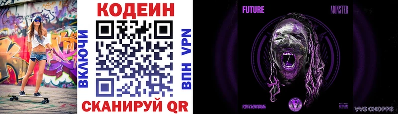 Кодеиновый сироп Lean напиток Lean (лин)  где купить наркоту  даркнет клад  Магас 