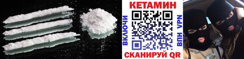 Кетамин ketamine  дарнет шоп  Магас 