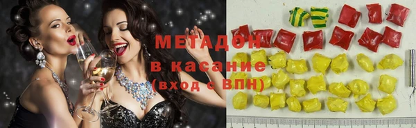 мяу мяу кристалл Армянск