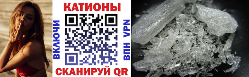 МЯУ-МЯУ кристаллы  Магас 